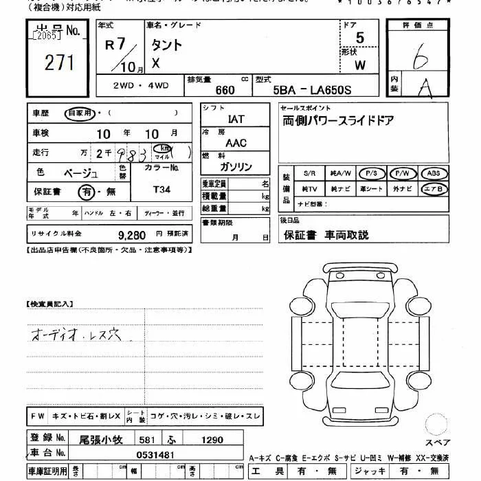 Daihatsu TANTO — фото 3