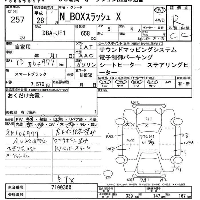 Honda N BOX SLASH — фото 3