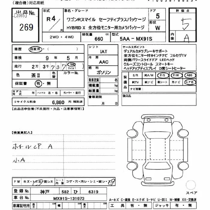 Suzuki WAGON R SMILE — фото 3