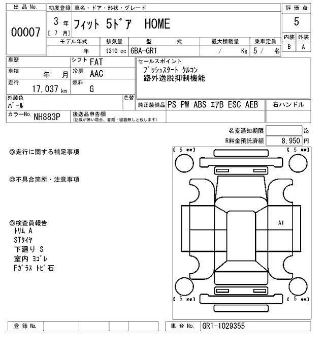 Honda FIT — фото 3