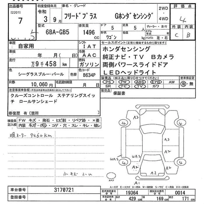 Honda FREED — фото 3