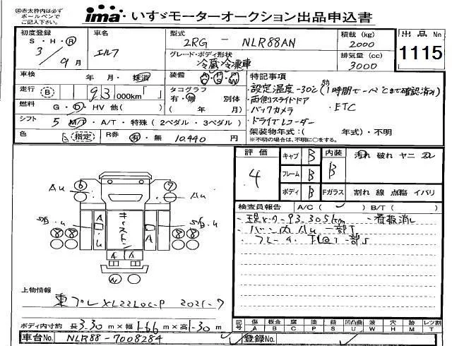 Isuzu ELF — фото 3