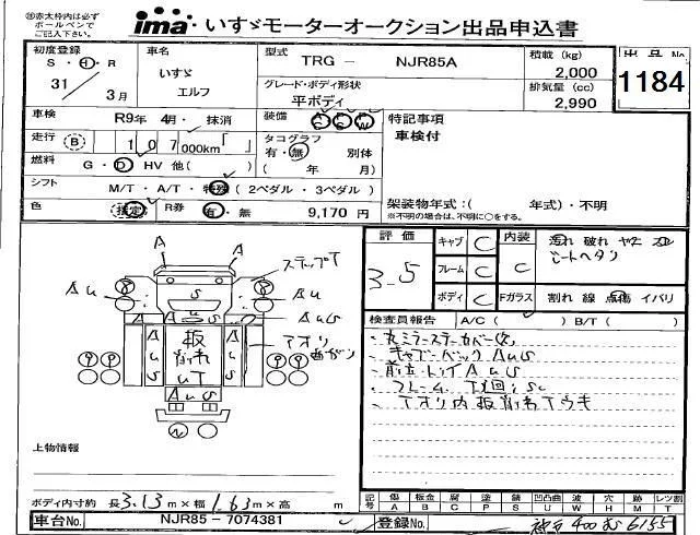 Isuzu ELF — фото 3