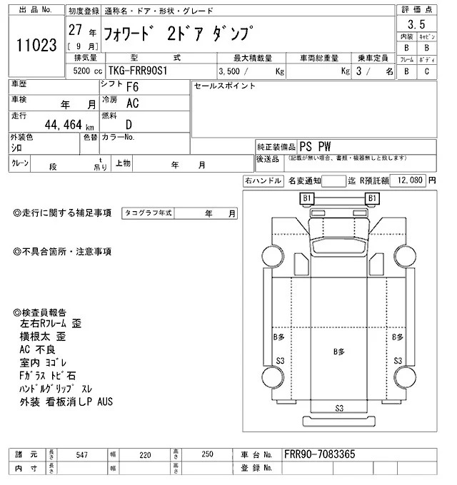 Isuzu FORWARD — фото 3