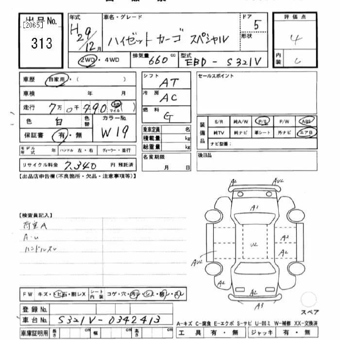 Daihatsu HIJET VAN — фото 3