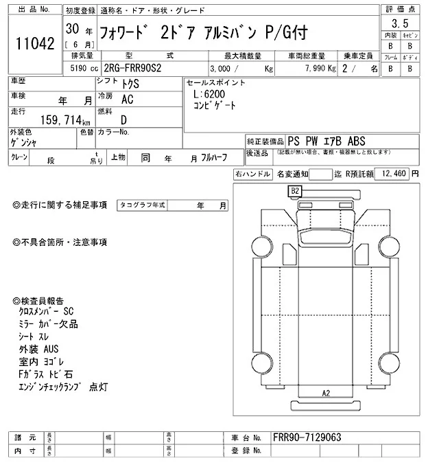 Isuzu FORWARD — фото 3