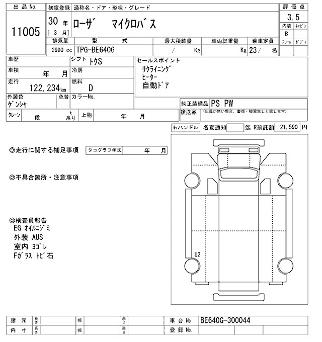 Mitsubishi ROSA — фото 3
