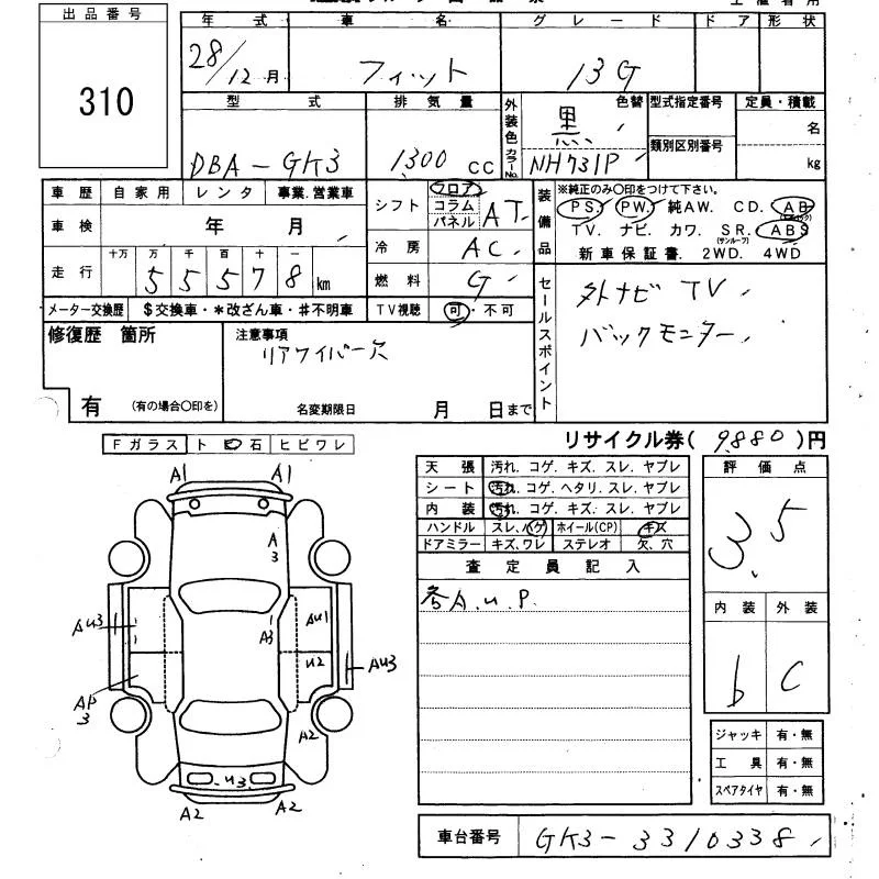 Honda FIT — фото 3