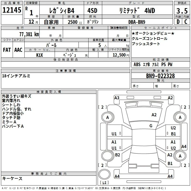 Subaru LEGACY B4 — фото 3