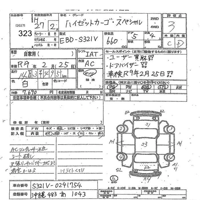 Daihatsu HIJET VAN — фото 3