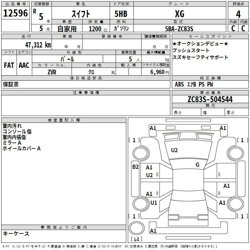 Suzuki SWIFT — фото 3