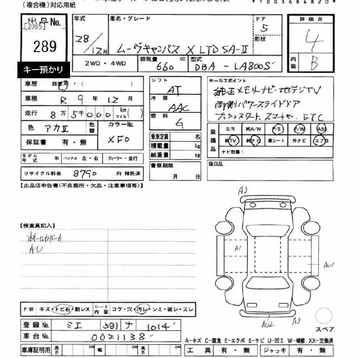 Daihatsu MOVE CANBUS — фото 3