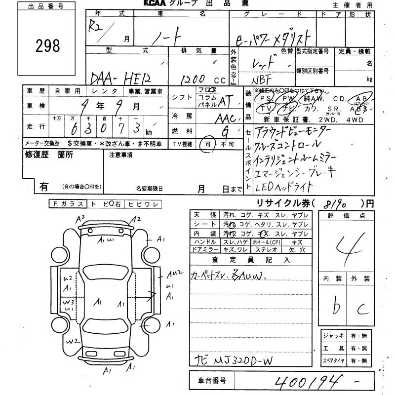Nissan NOTE — фото 3