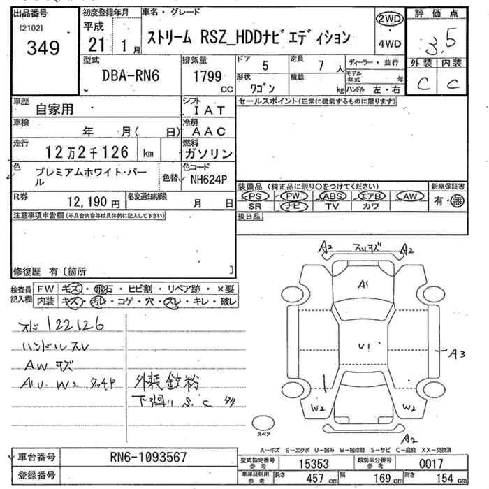 Honda STREAM — фото 3