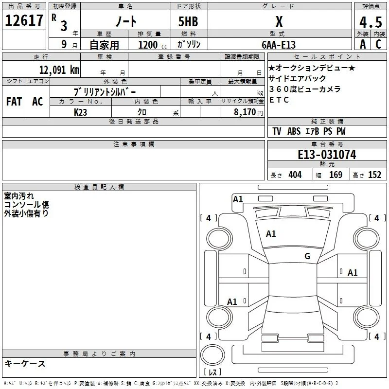 Nissan NOTE — фото 3