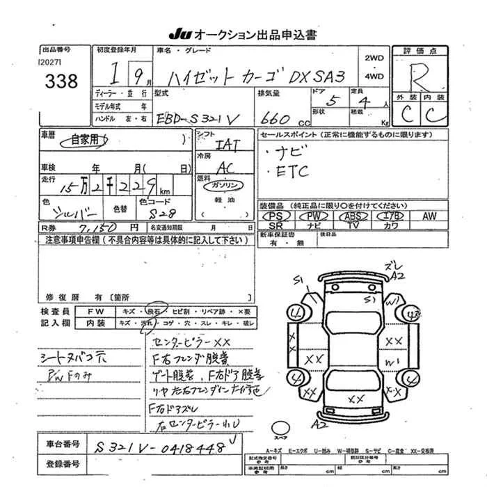 Daihatsu HIJET VAN — фото 3