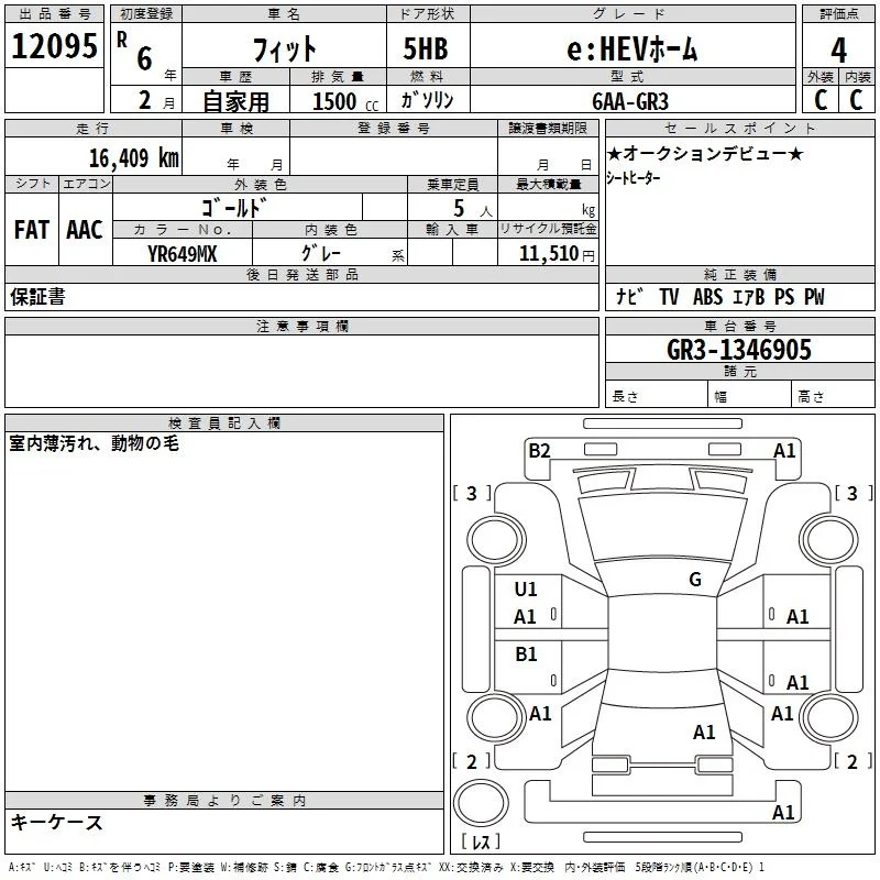 Honda FIT — фото 3