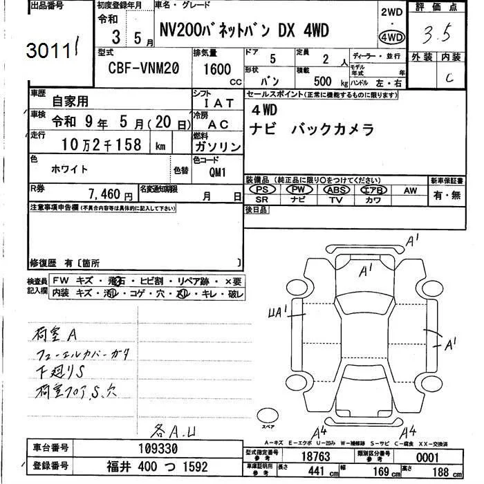 Nissan NV200 — фото 3
