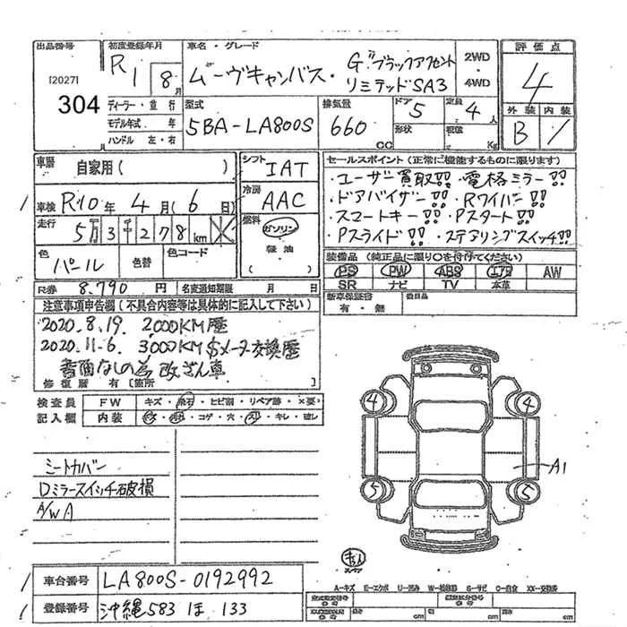 Daihatsu MOVE CANBUS — фото 3