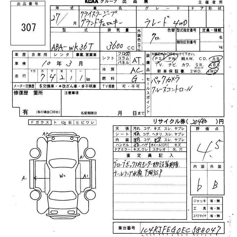 Chrysler JEEP GRAND CHEROKEE — фото 3