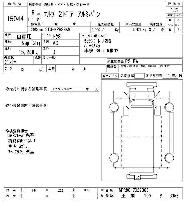 Isuzu ELF — фото 3