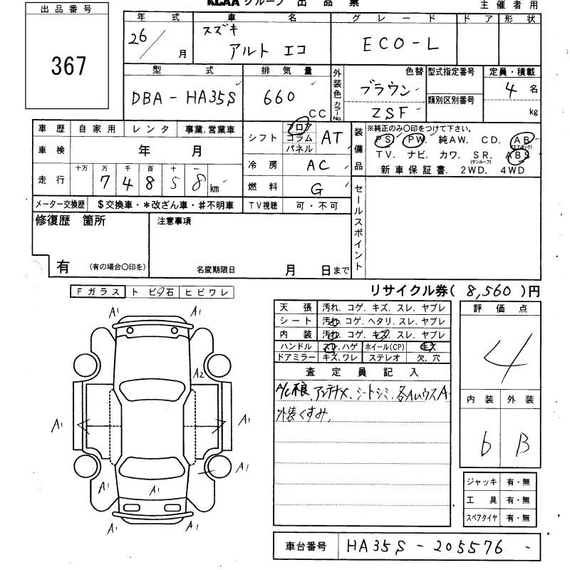 Suzuki ALTO ECO — фото 3