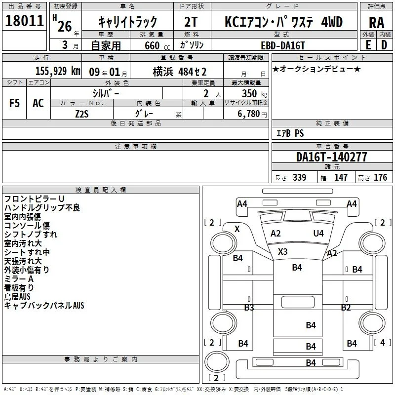 Suzuki CARRY TRUCK — фото 3