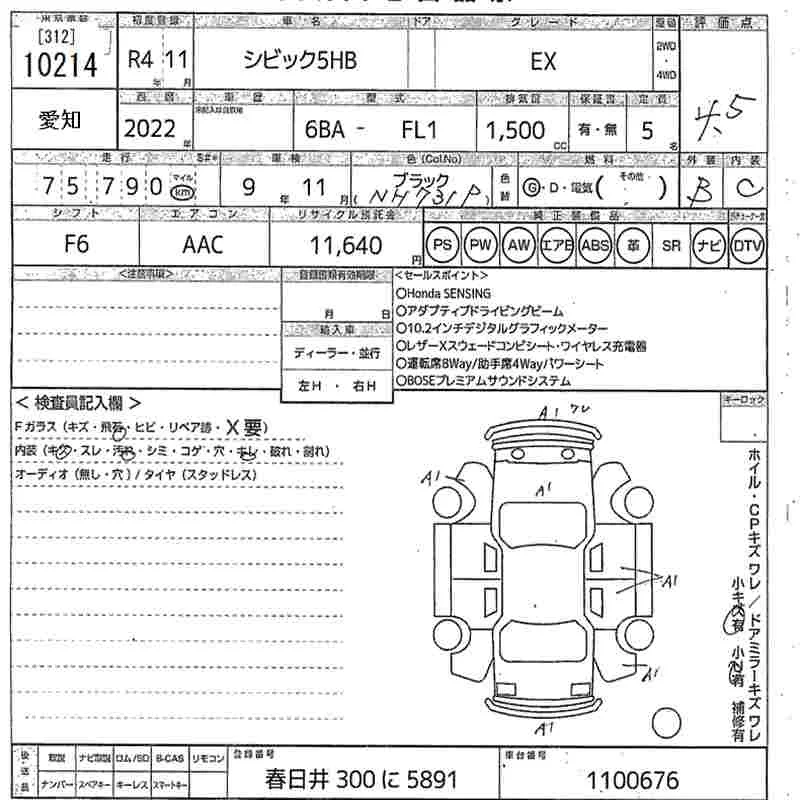 Honda CIVIC — фото 3