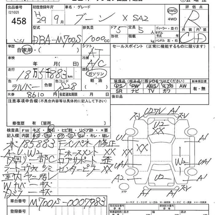 Daihatsu BOON — фото 3