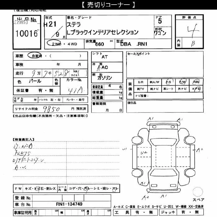 Subaru STELLA — фото 3