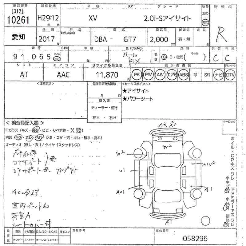 Subaru XV — фото 3
