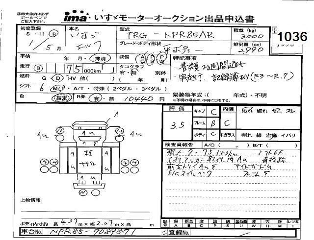 Isuzu ELF — фото 3