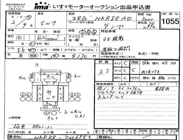 Isuzu ELF — фото 3