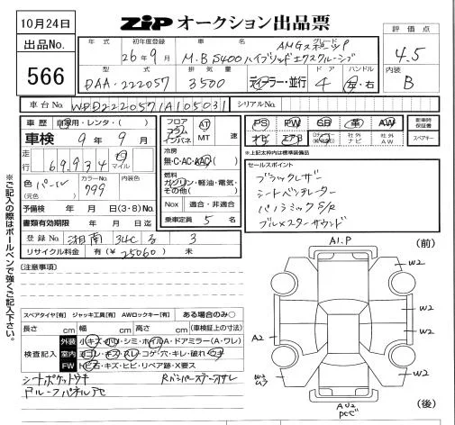 Mercedes-Benz S CLASS — фото 3