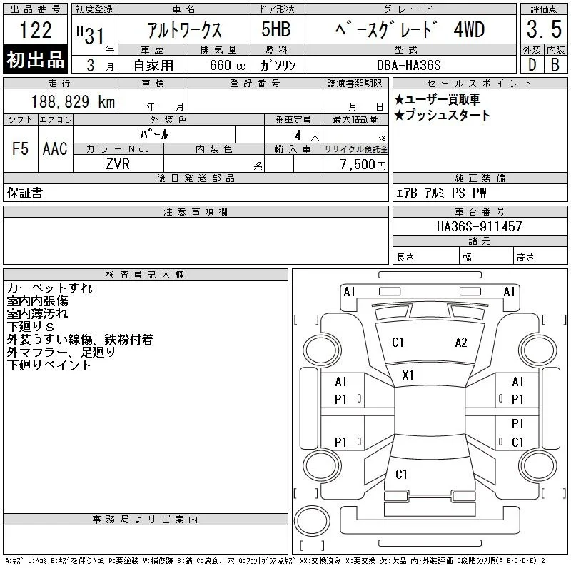 Suzuki ALTO — фото 3