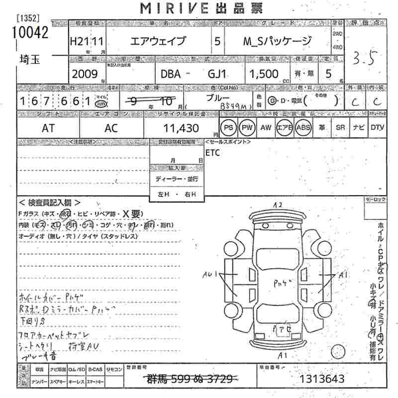 Honda AIRWAVE — фото 3