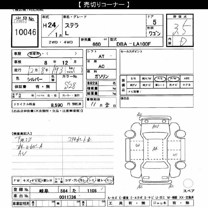 Subaru STELLA — фото 3
