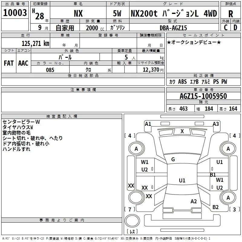 Lexus NX — фото 3
