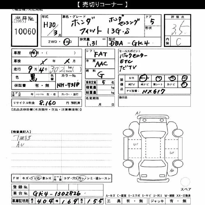Honda FIT — фото 3