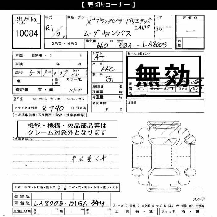 Daihatsu MOVE CANBUS — фото 3