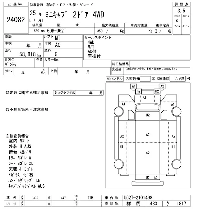 Mitsubishi MINICAB TRUCK — фото 3