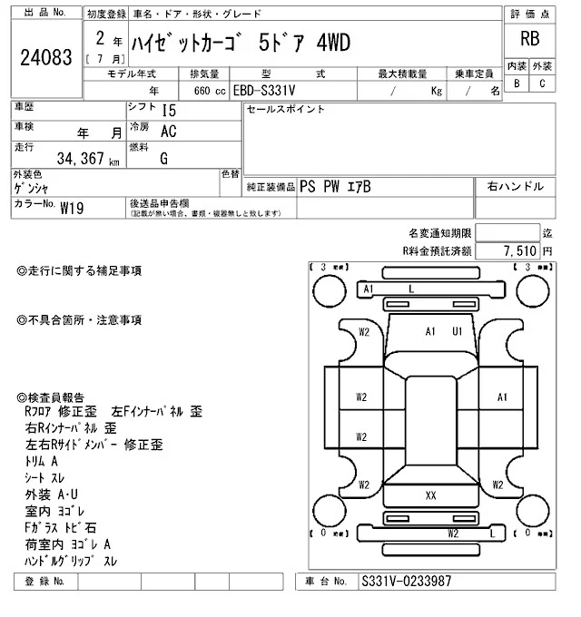Daihatsu HIJET VAN — фото 3