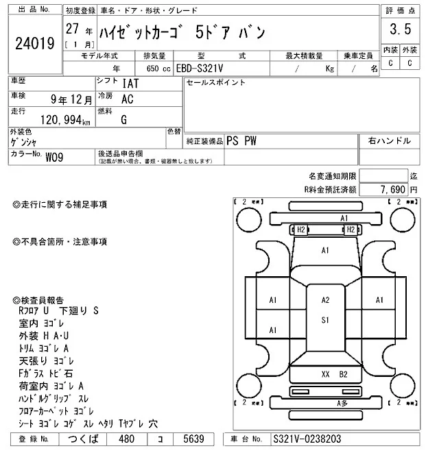 Daihatsu HIJET VAN — фото 3