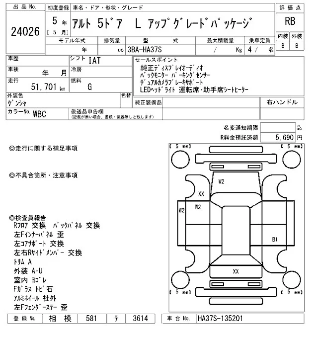 Suzuki ALTO — фото 3