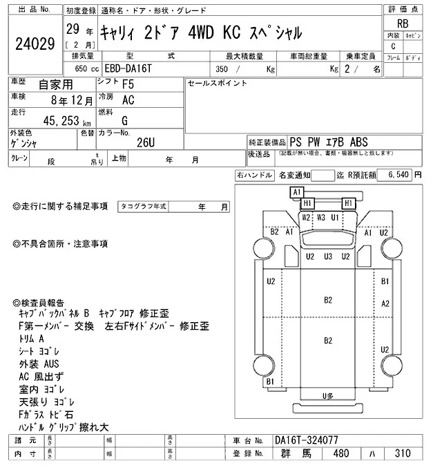 Suzuki CARRY TRUCK — фото 3