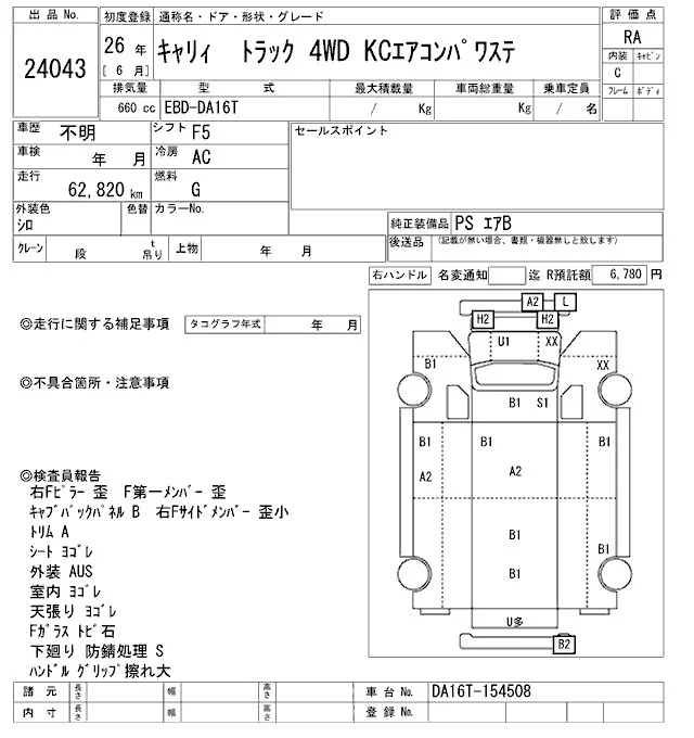 Suzuki CARRY TRUCK — фото 3