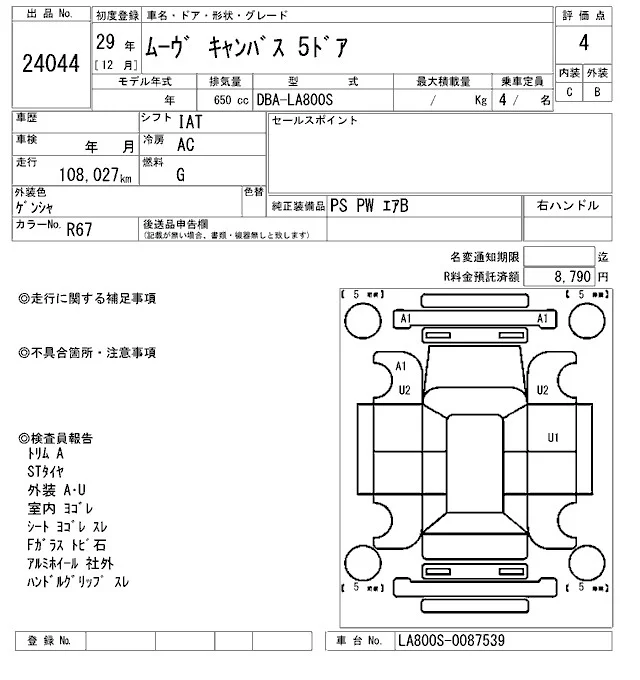 Daihatsu MOVE CANBUS — фото 3