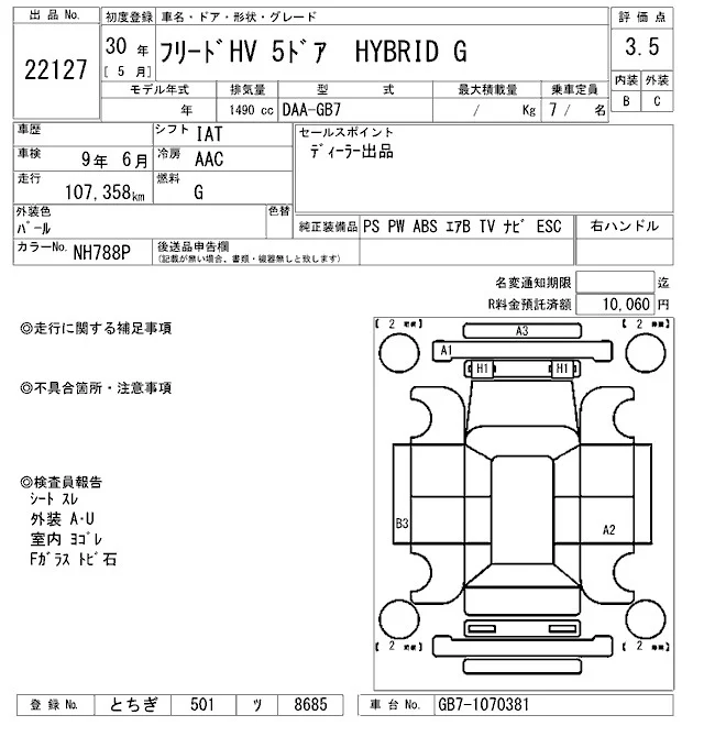 Honda FREED — фото 3