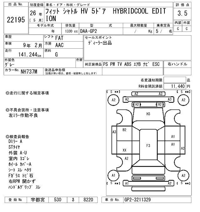 Honda FIT SHUTTLE — фото 3
