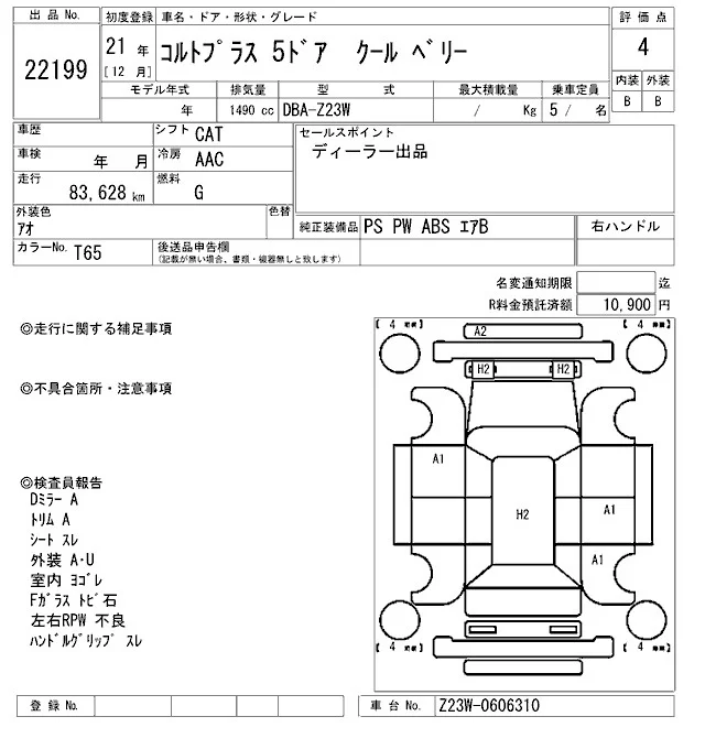 Mitsubishi COLT PLUS — фото 3